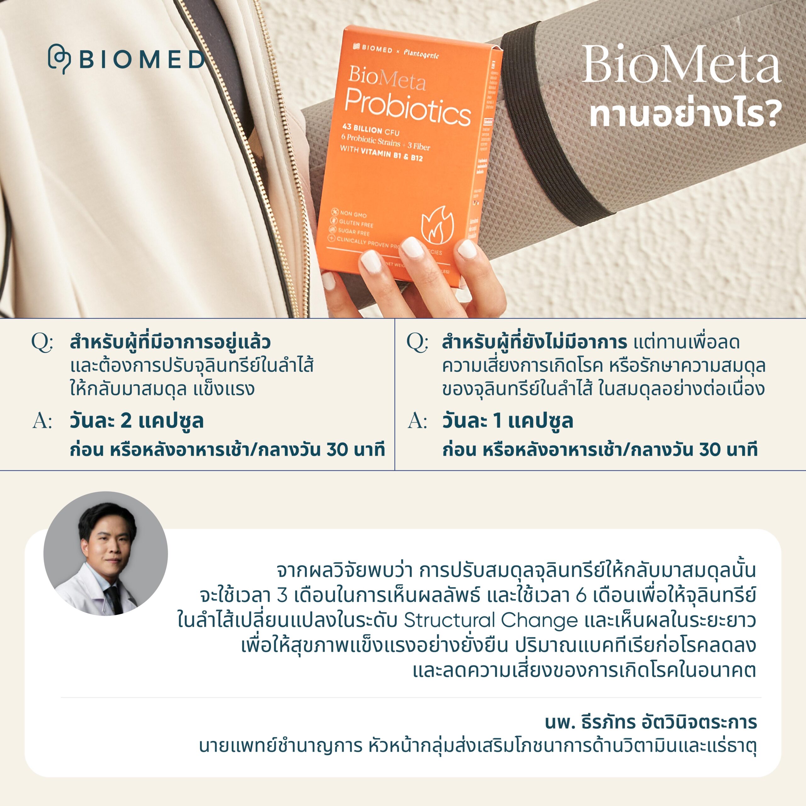 BioMeta Probiotics - Image 6